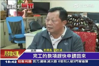 劉政鴻留爛攤子？妻臉書犀利護航！