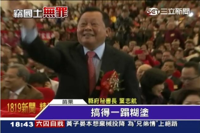 劉政鴻燒8億圖利廠商？廉政署發現…