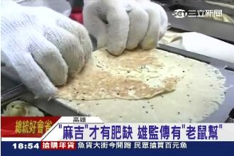 監獄「老鼠幫」　靠關係月賺破22K