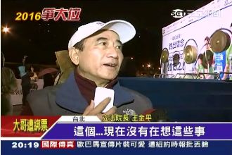 王金平找素人副手？傳年後宣佈選總統