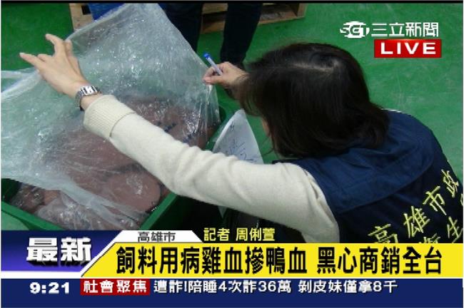 沾穢物鴨血恐有毒　多家知名火鍋中鏢