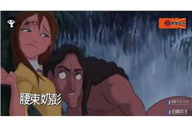 小蘋果成人版《小種狗》／YouTube