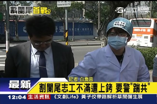 不滿遭上銬　割闌尾志工要警「踹共」