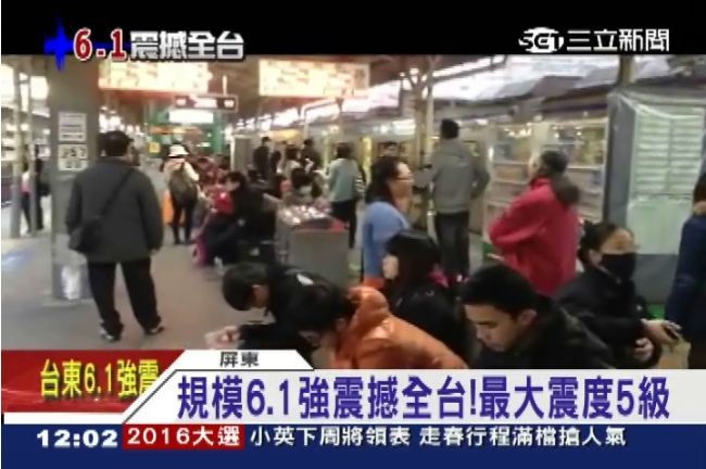 規模6有感地震來襲、可能還會再來！