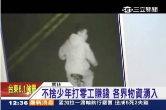 少年掉1800薪水，淚哭一整晚！