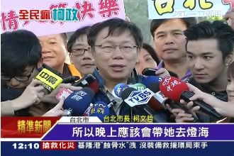 柯P情人節也放閃！一早醫院報到