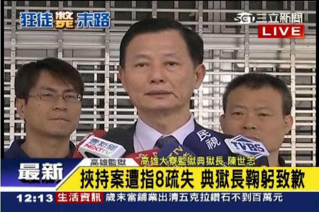 檢方證實：陳世志獲釋時手持90手槍