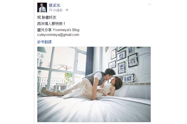 不理會罷免！蔡正元：西洋情人節快樂