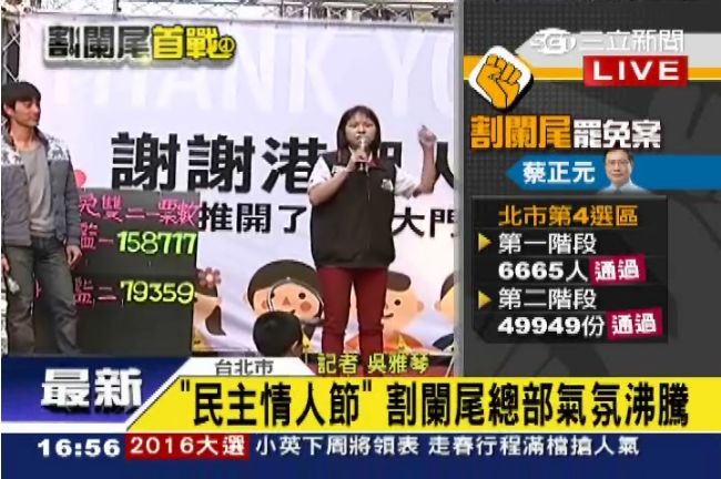 割闌尾總部不願放棄、投票率僅三成