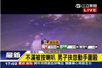 無黨議員遭毆成傷 嫌犯聲稱行車糾紛