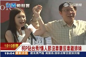 挺潘建志參選　柯P：立院滿意度最低