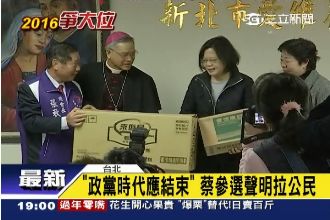 捲土重來選總統　蔡英文：感謝609