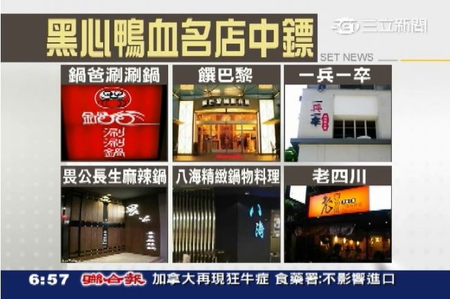 【持續更新】問題鴨血　中標店家整理