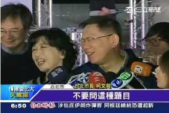 和佩琪臉貼臉！柯文哲害羞不准記者問
