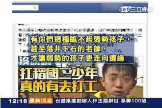 貧生哭打工錢掉了！校方暗指說謊挨轟