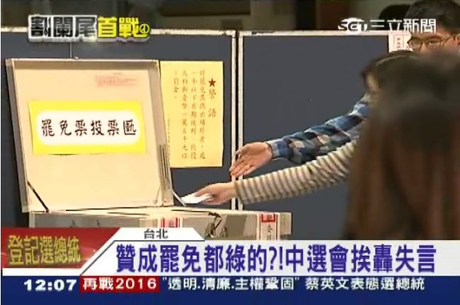 罷免蔡正元都綠的？中選會挨轟失言