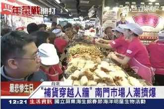 擠爆！南門市場業績增三成　熟食最夯