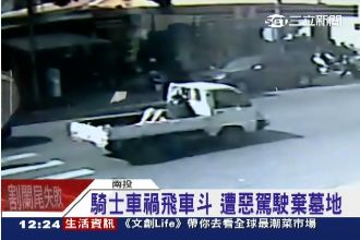 撞到人了！駕駛沒載他送醫院　竟去…