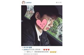 圖／翻攝自郭書瑤instagram