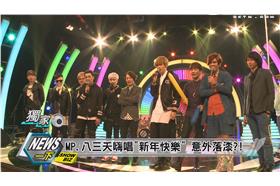 完娛除夕特別節目