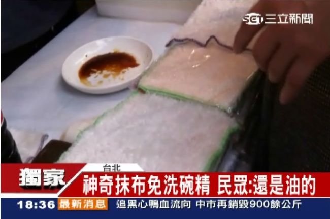 「神奇抹布」不靠洗碗精能洗淨油垢？