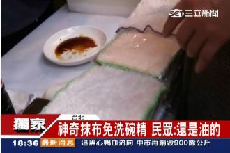 「神奇抹布」不靠洗碗精能洗淨油垢？