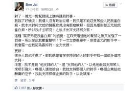 翟本喬／取自臉書