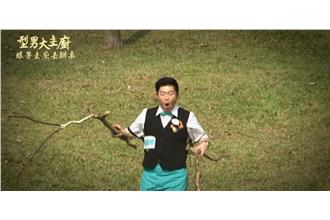 型男大主廚拍電影　城城喬喬同台飆戲