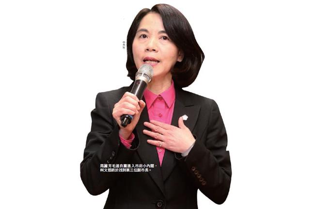 那些天　柯P「追求不到」的副市長們