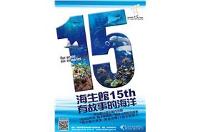 屏東海生館＿廠商供圖