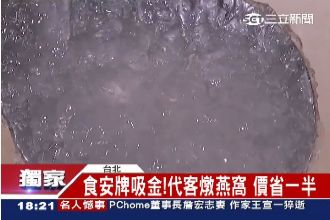 食安牌吸金！代客燉燕窩價格現省一半