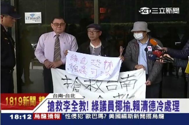 千人包圍南撿抗議　李全教母下跪泣訴