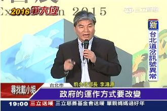 任王金平副手？李鴻源：專業上會幫忙