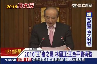 和平化解太陽花！藍委拱王金平爭大位