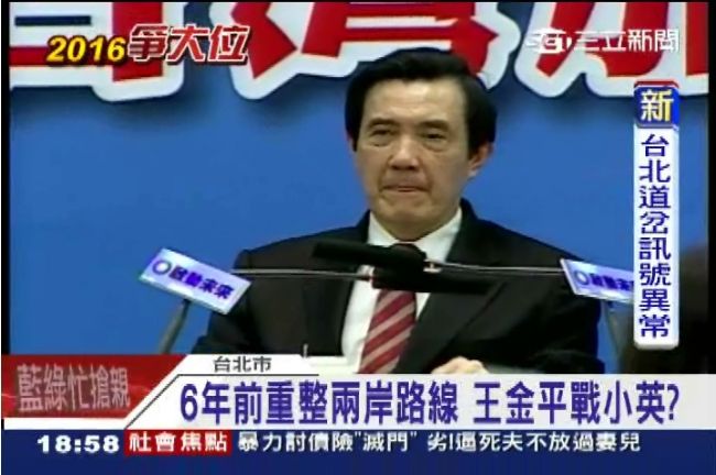 黨籍案落幕　馬怒發千字文打臉朱立倫