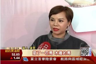 僅雯靠「風水理財法」　買房獲利百萬