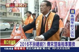 國親兩黨再合作？劉文雄：沒必要