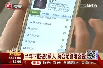 台客帶路APP　獲阿里創業前20名