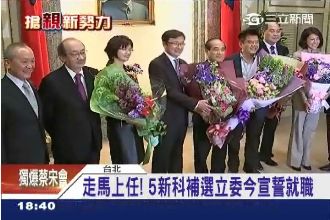 另類國親合作！徐欣瑩組「國會新勢力