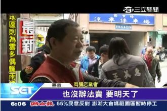 驚！老校長趕買年貨　暴衝撞進肉脯店