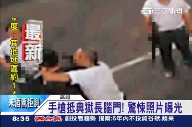 驚悚照片曝光！囚犯手槍抵典獄長腦門