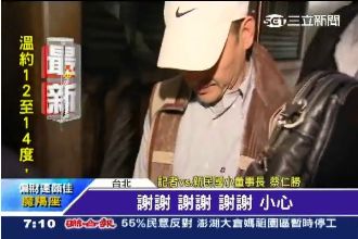 新民國小遭掏空2.5億　董事長交保