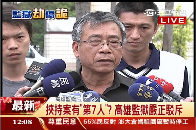 監獄挾持有七囚？副典獄長：子虛烏有