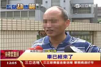 驚爆！目擊者：典獄長勸6囚自我了結