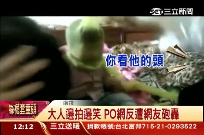 滿週歲慶生竟是絲襪套頭　男嬰險窒息