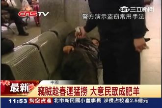 返鄉過年人潮擠爆　神偷大軍出動行竊