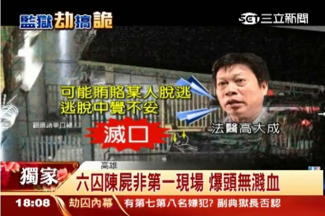 6囚他殺非自殺？槍轟腦手卻擺腹部