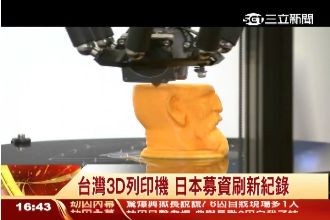 台灣新科技紅到日本　網站募資1千萬