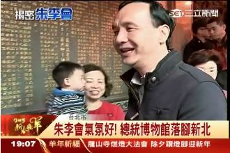 朱李關係深厚　總統博物館將落腳新北