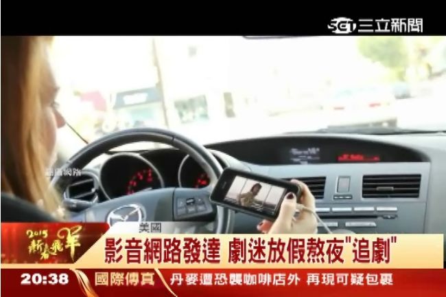 過年追劇好過癮　小心憂鬱症找上門